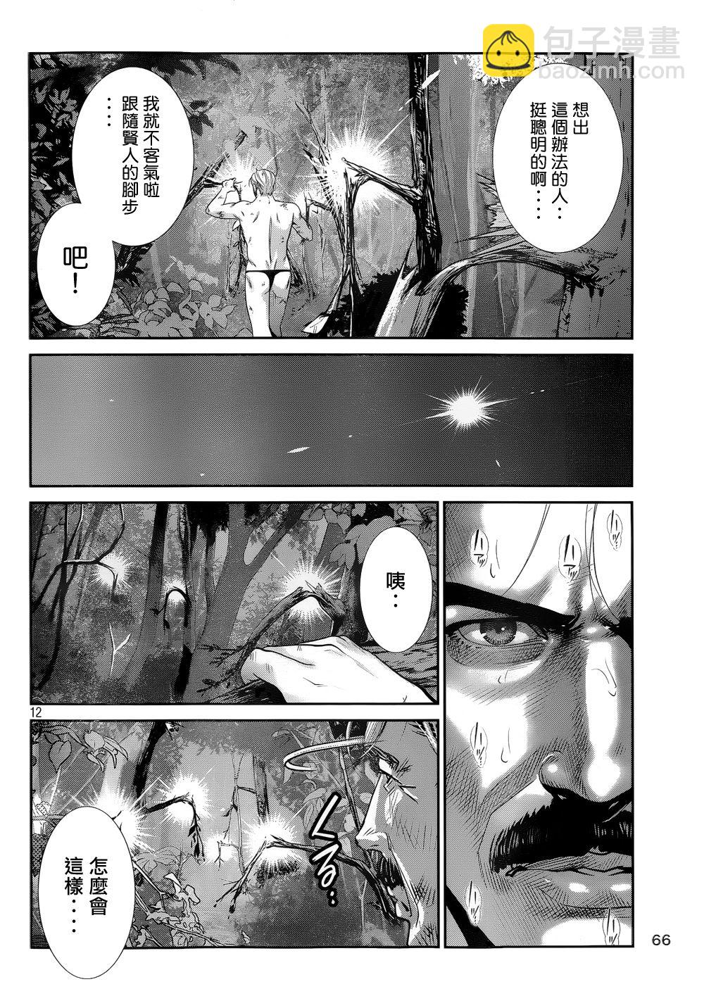 監獄學園 - 第183話 - 4