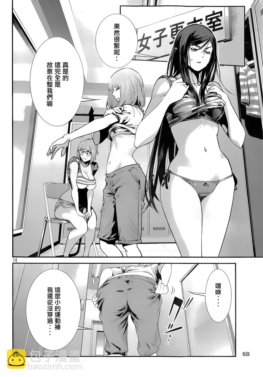 監獄學園 - 第183話 - 2