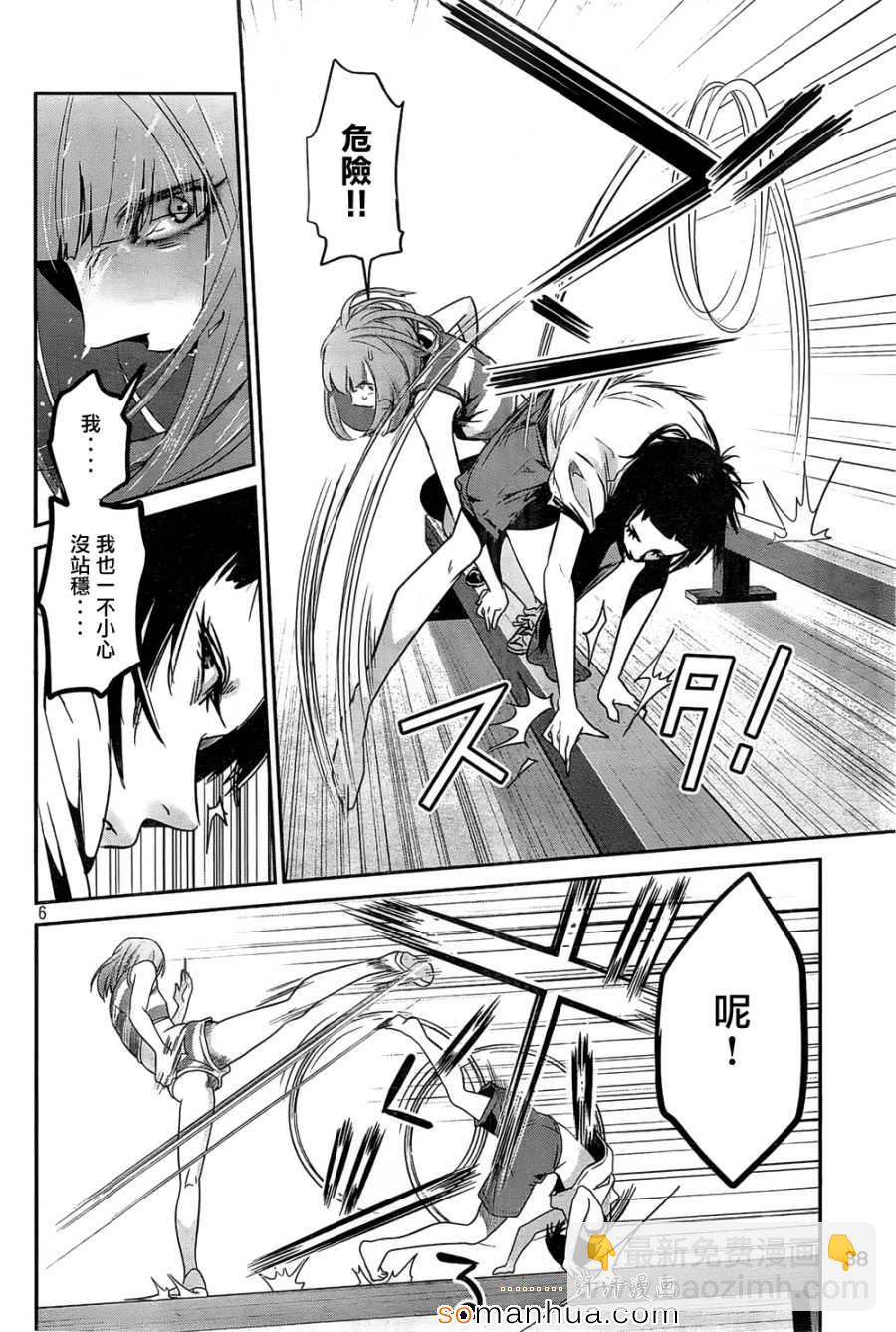 監獄學園 - 第185話 - 2