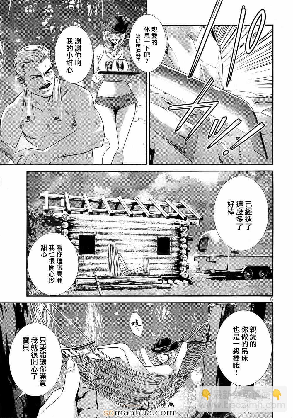 監獄學園 - 第187話 - 2