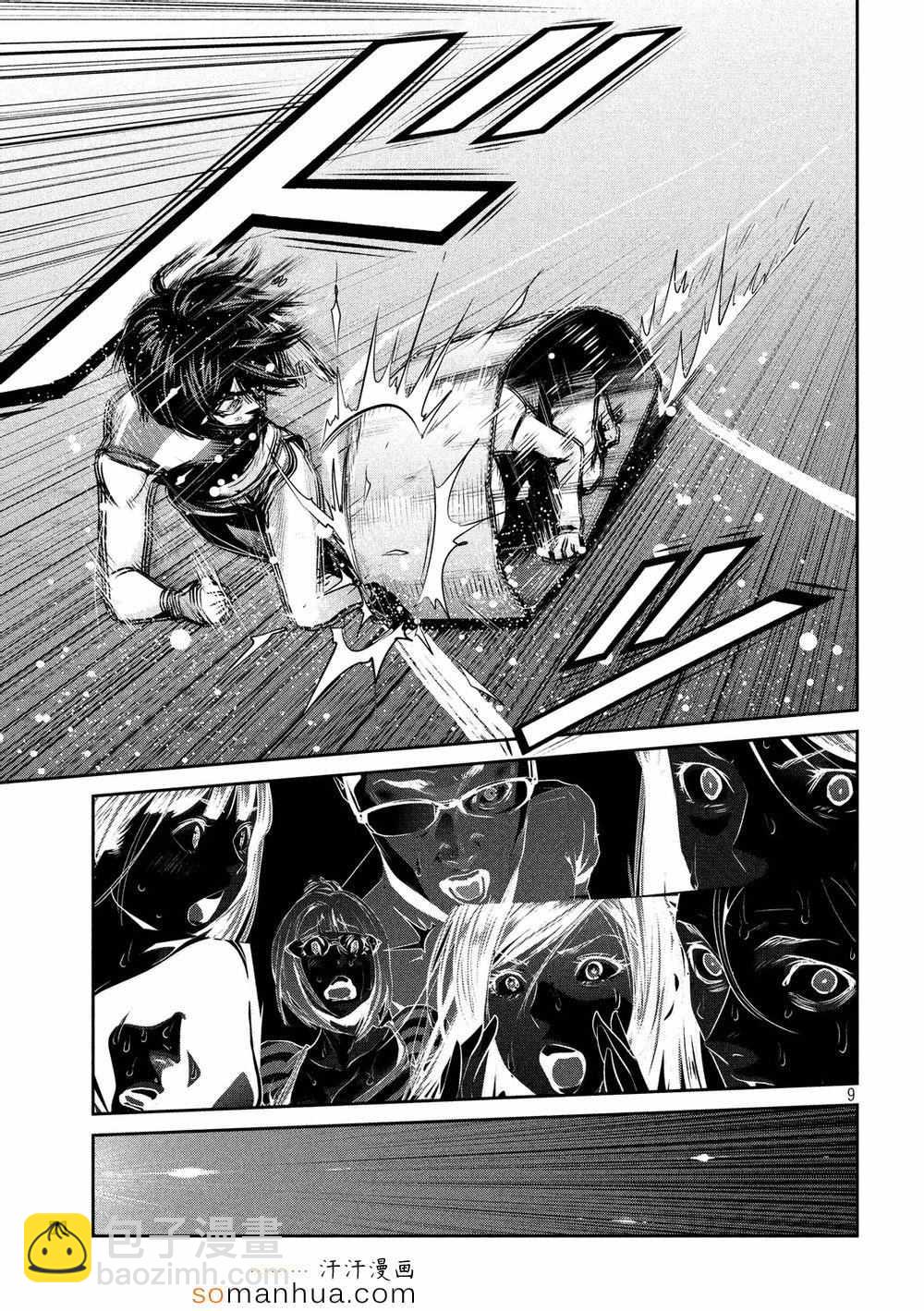 監獄學園 - 第189話 - 1