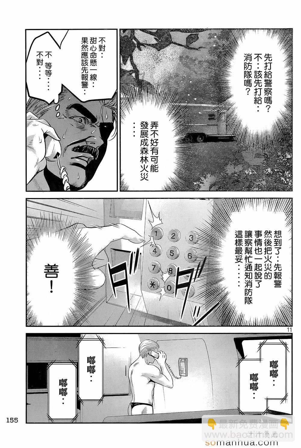 監獄學園 - 第193話 - 3