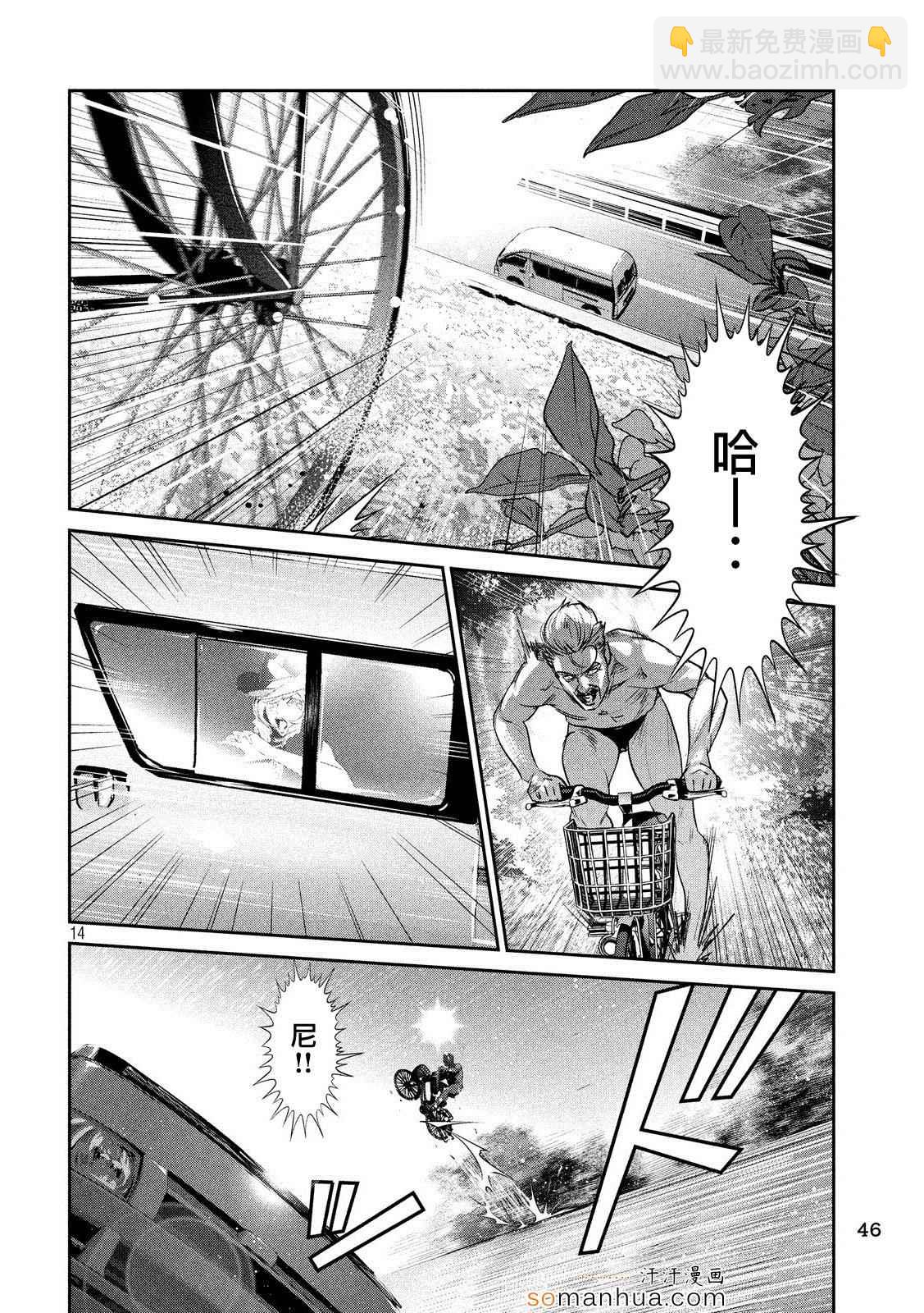 監獄學園 - 第197話 - 2