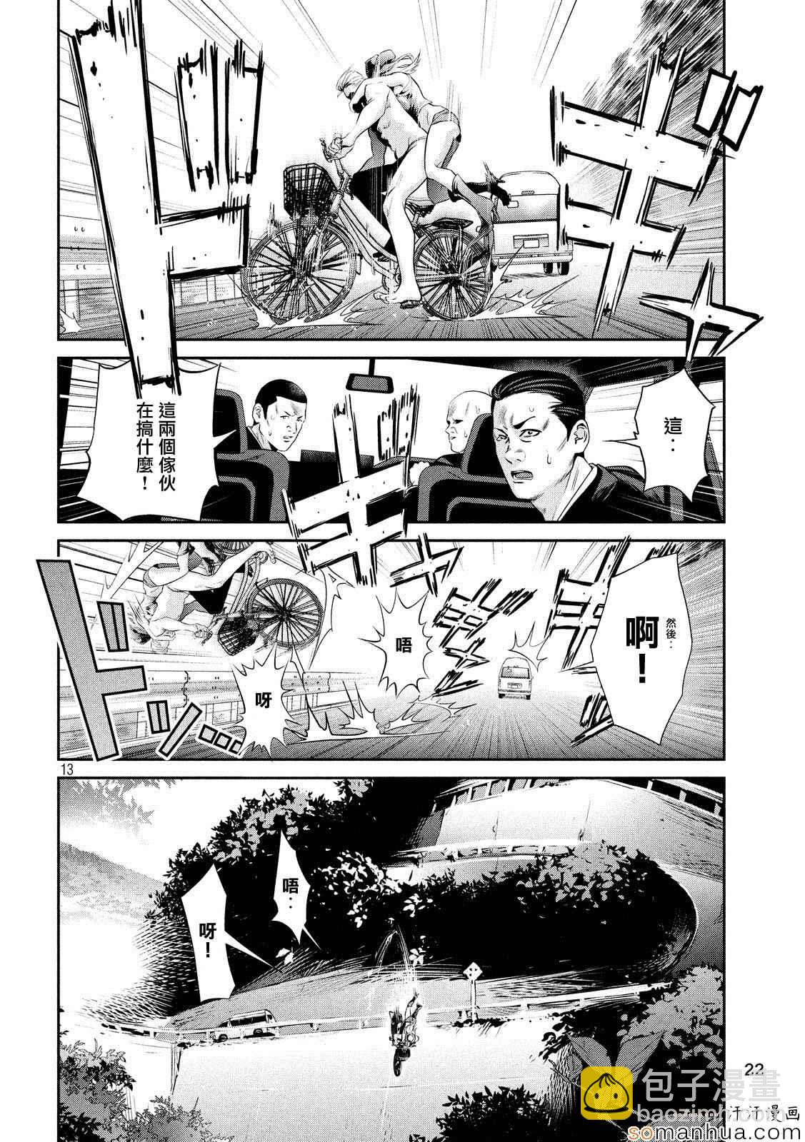 監獄學園 - 第199話 - 1