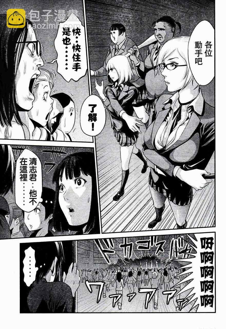 監獄學園 - 第3話 - 1