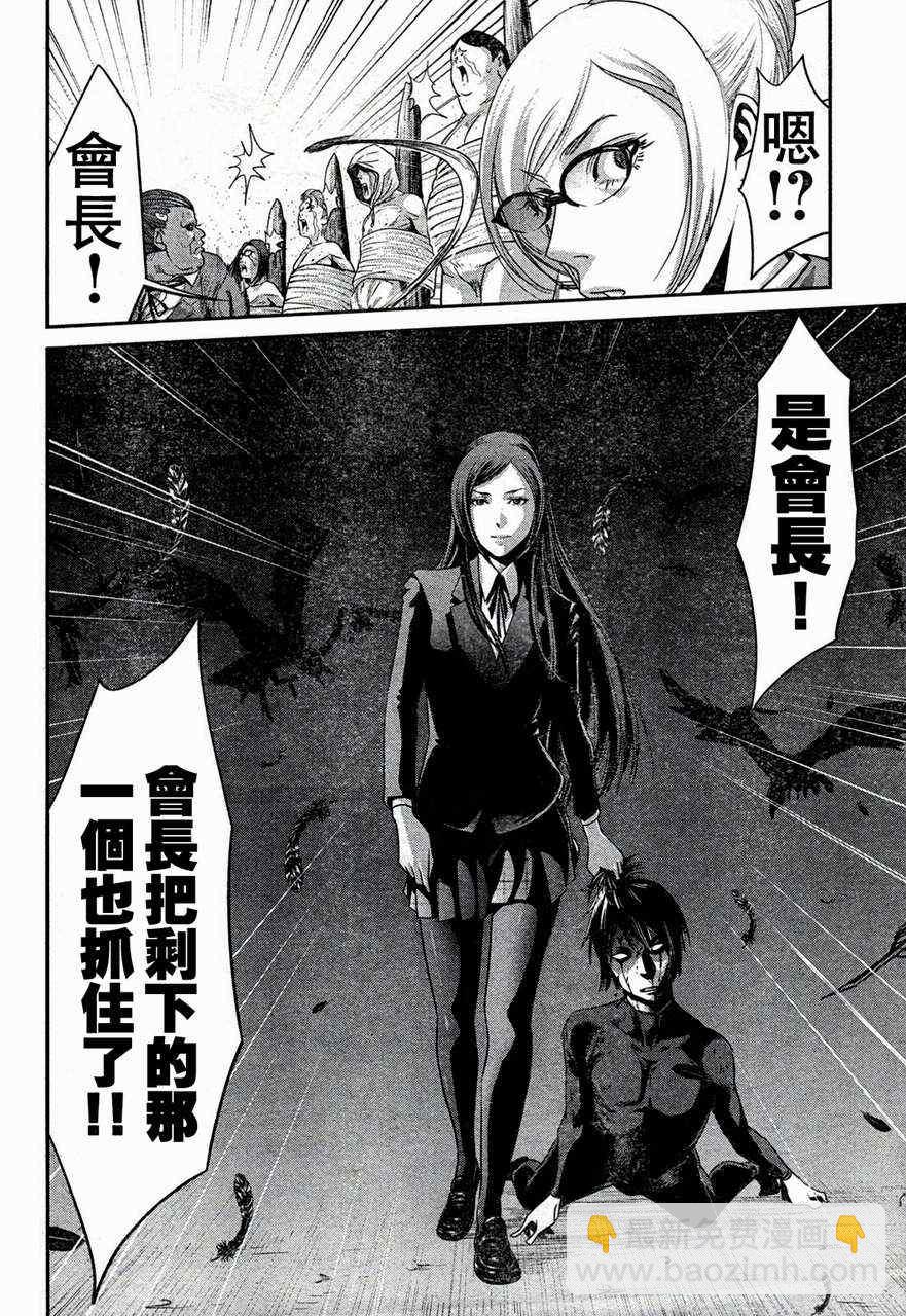 監獄學園 - 第3話 - 1