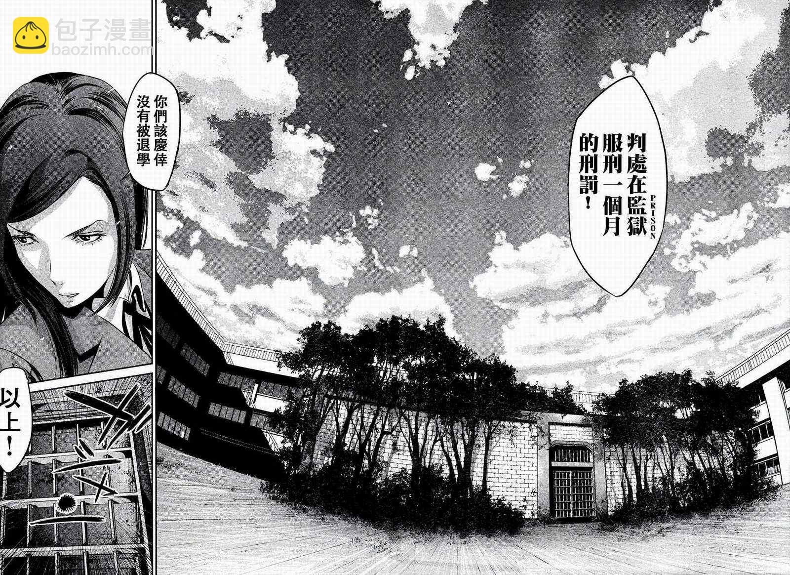 監獄學園 - 第3話 - 2