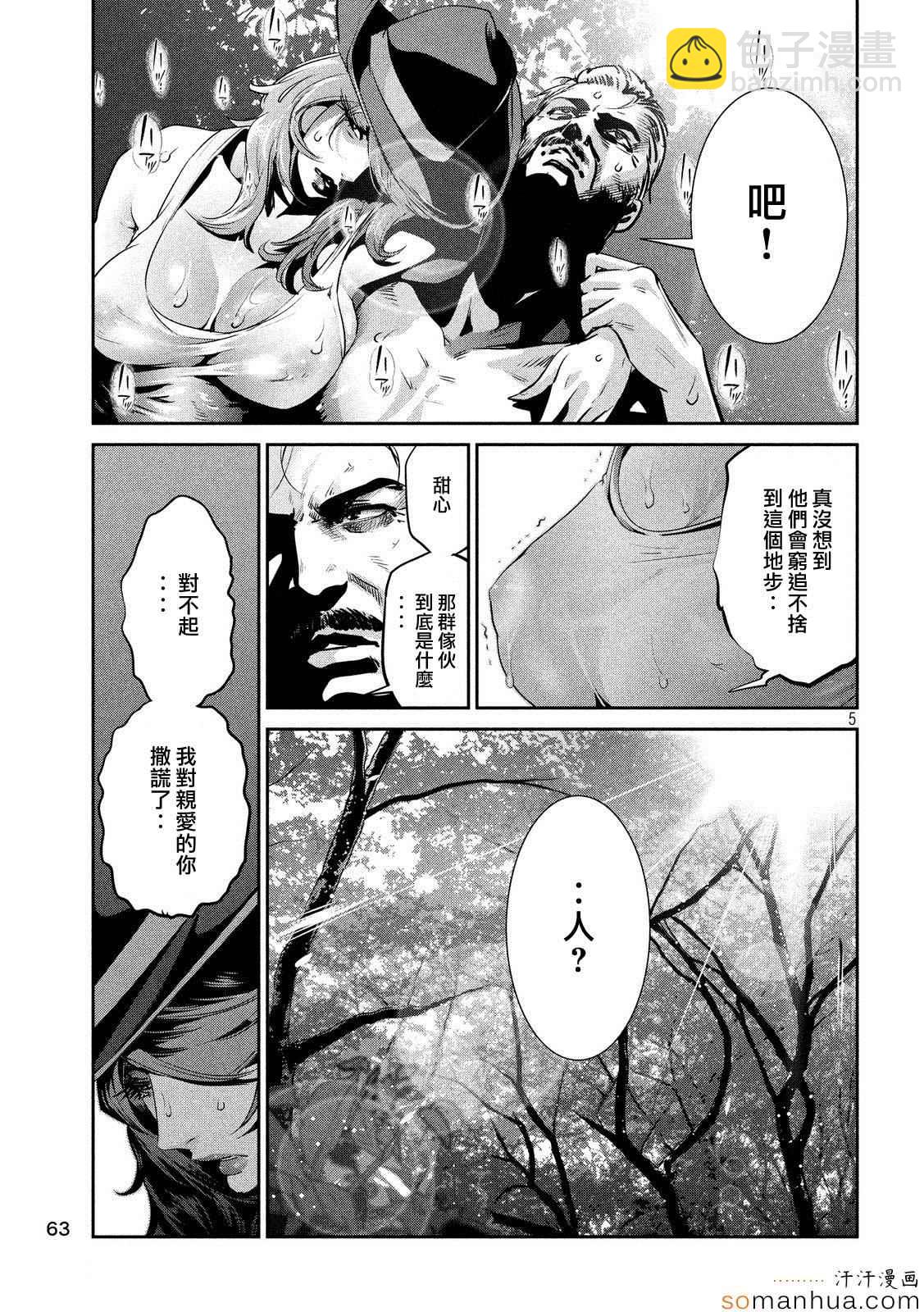 監獄學園 - 第201話 - 1
