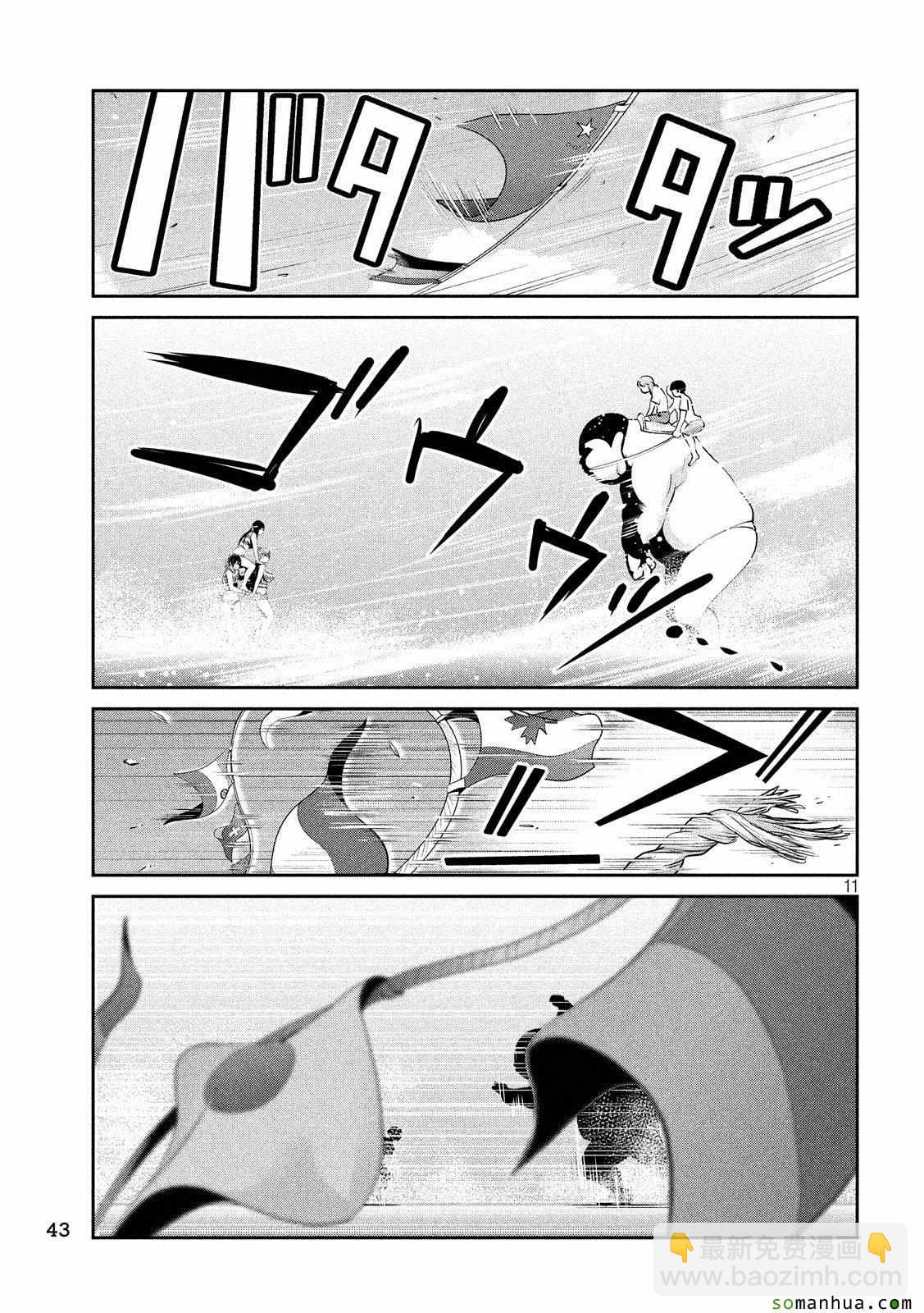 監獄學園 - 第211話 - 3