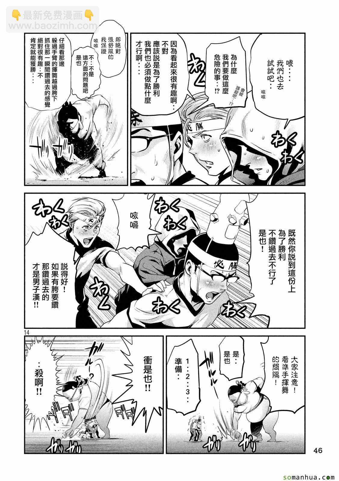 監獄學園 - 第211話 - 1