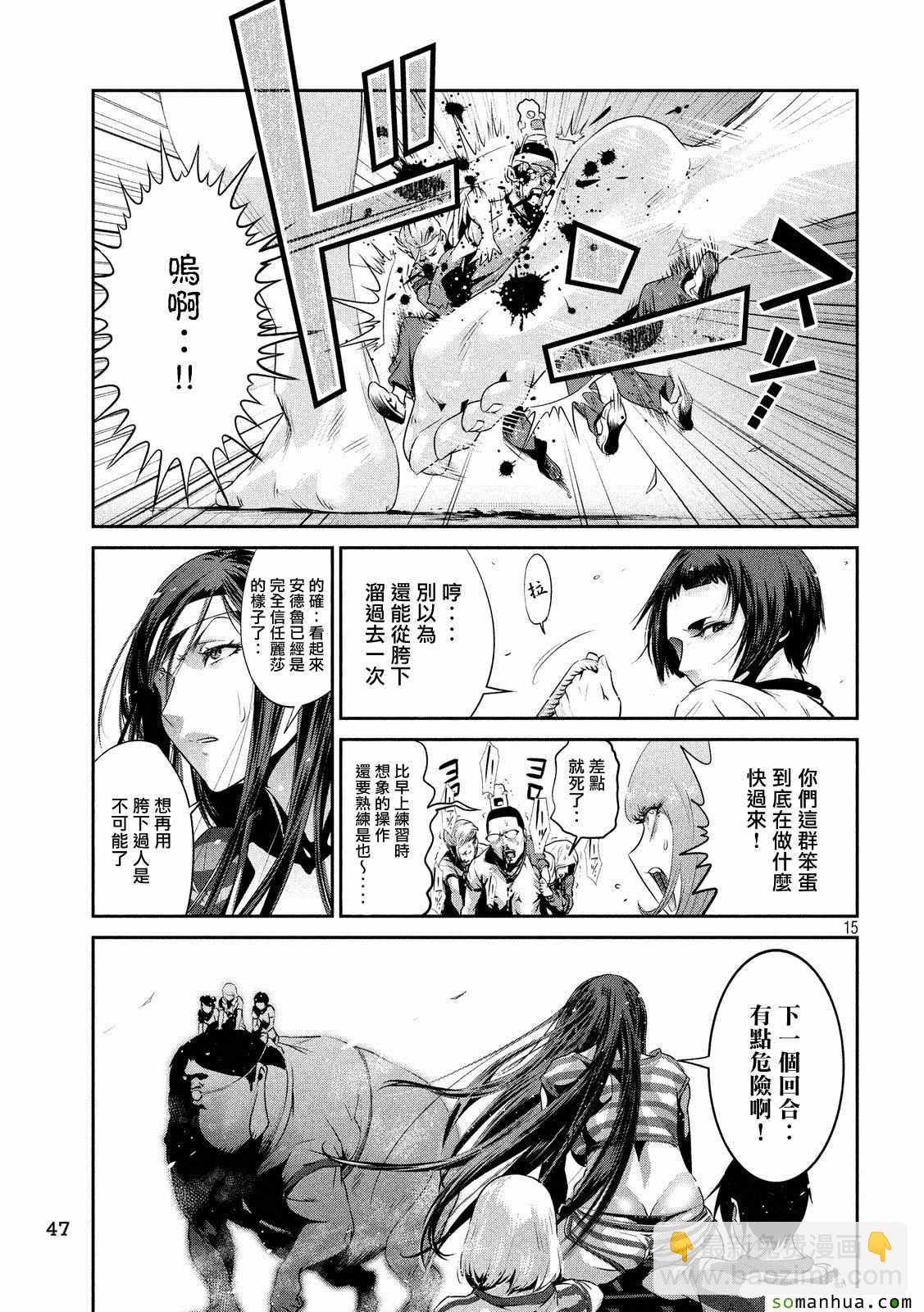 監獄學園 - 第211話 - 2