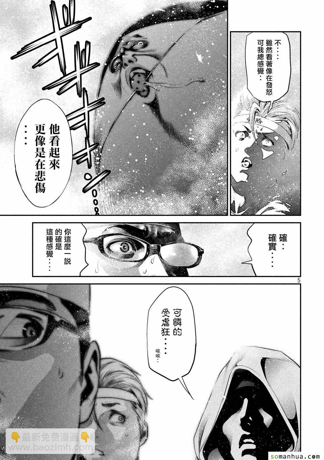 監獄學園 - 第213話 - 1