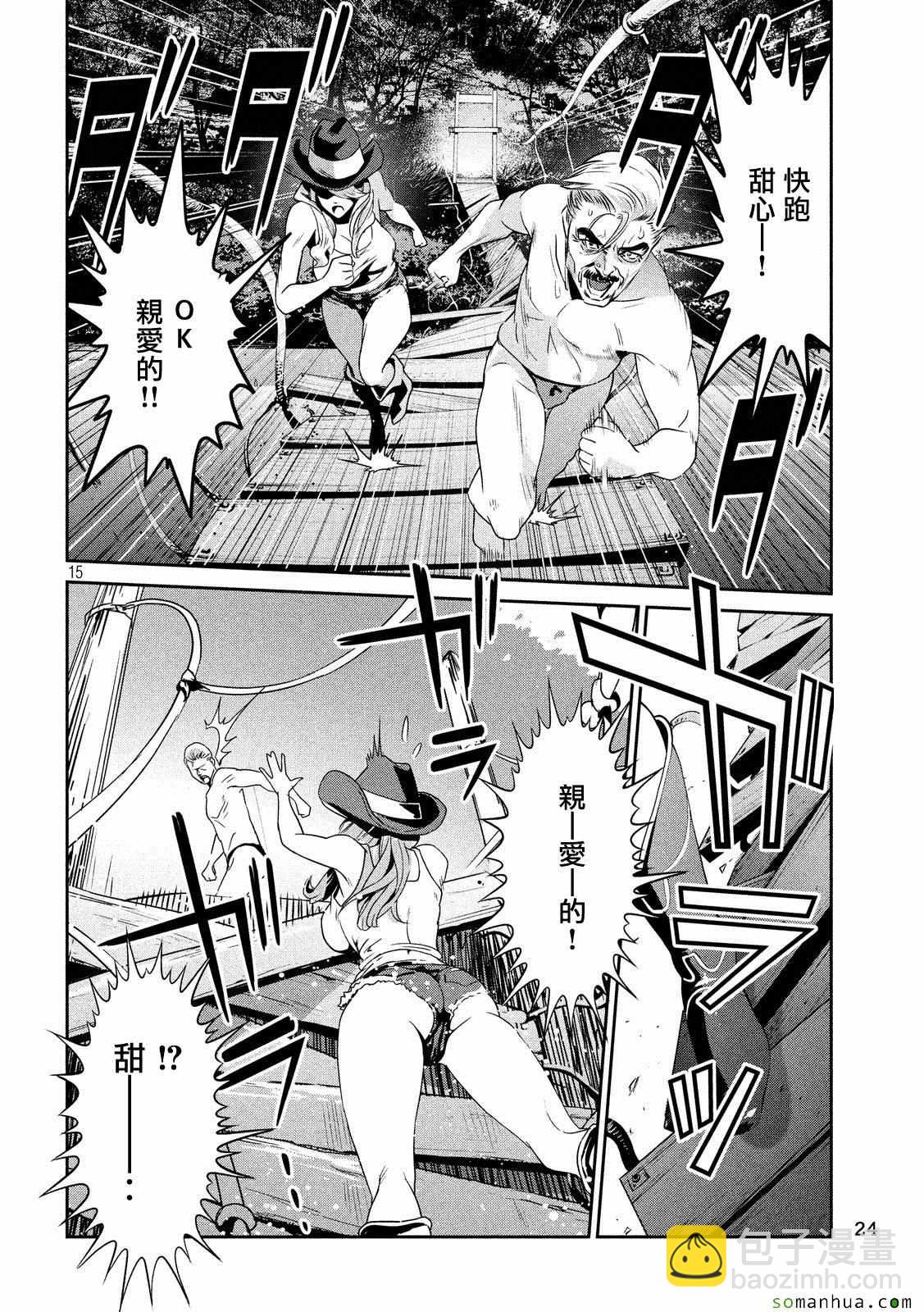 監獄學園 - 第217話 - 3