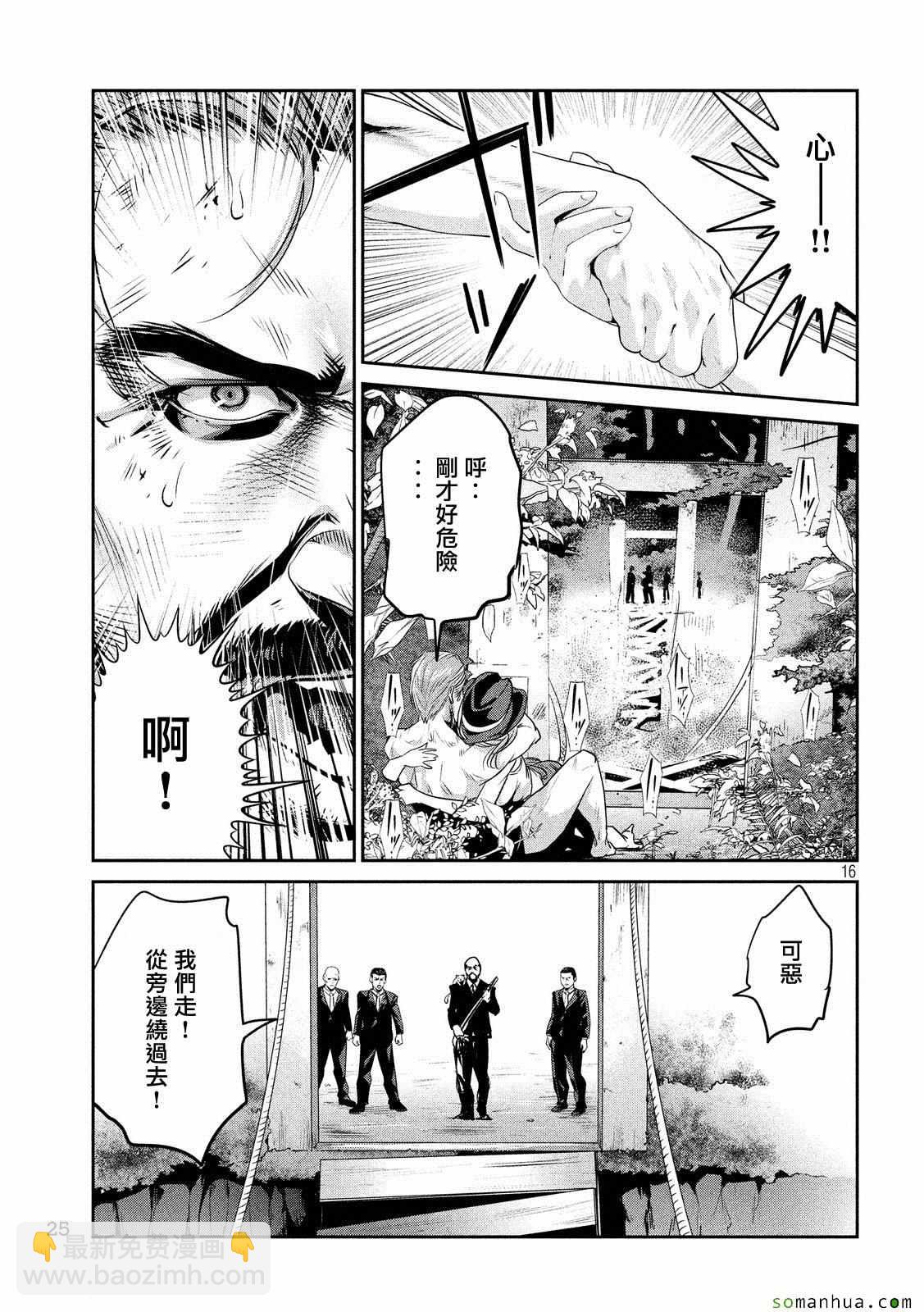 監獄學園 - 第217話 - 4