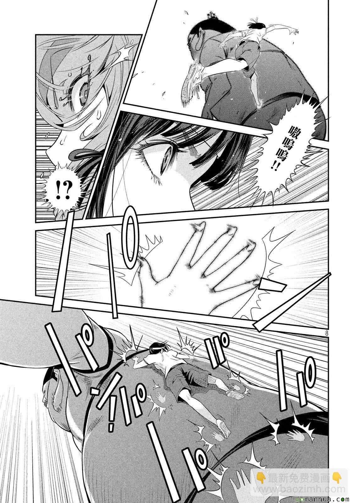 監獄學園 - 第217話 - 4