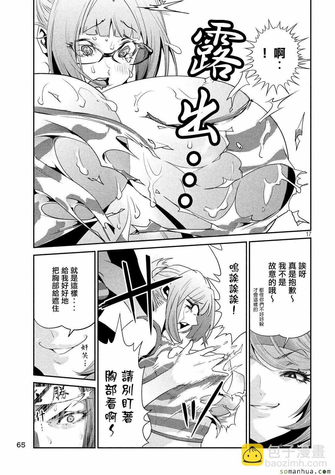 監獄學園 - 第219話 - 1