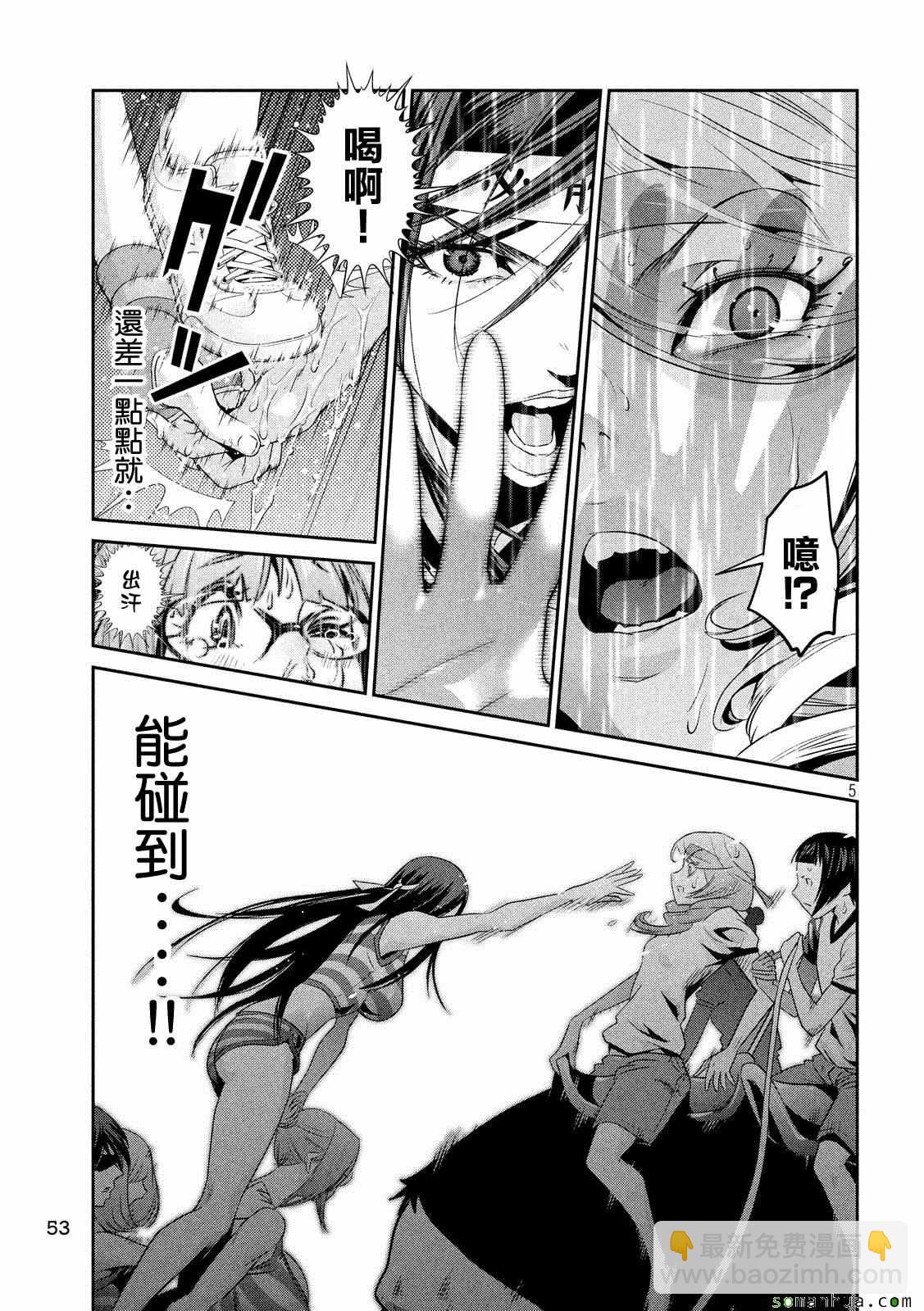 監獄學園 - 第219話 - 1