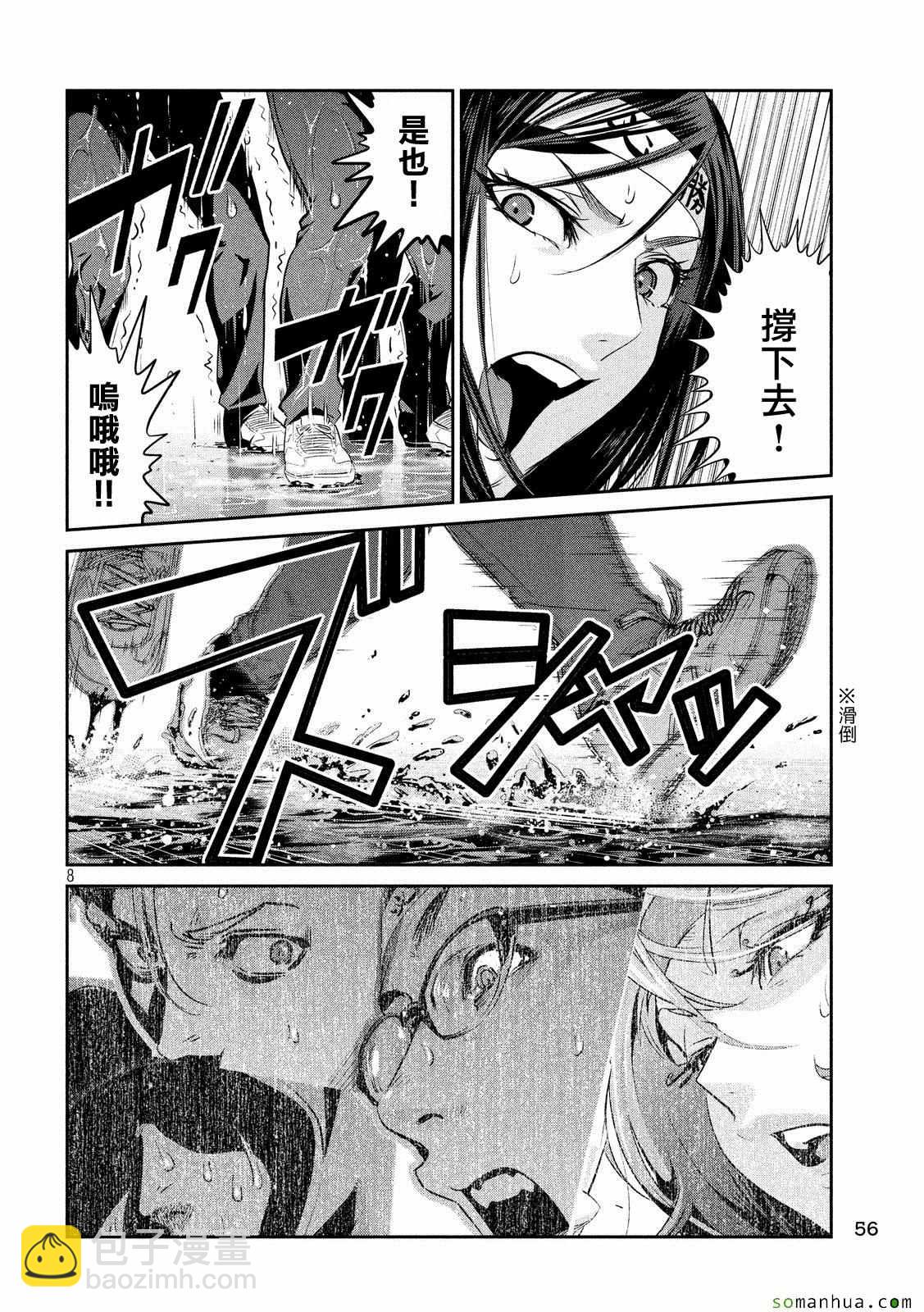 監獄學園 - 第219話 - 4