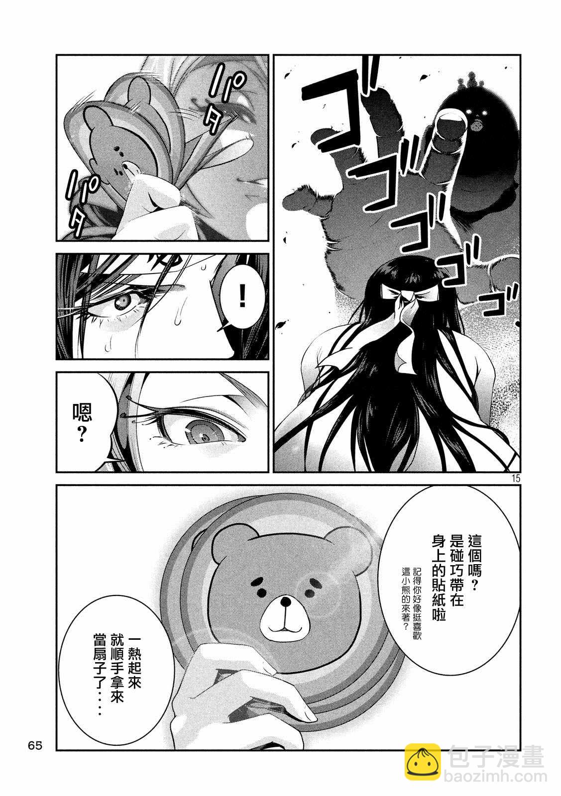 監獄學園 - 第221話 - 1