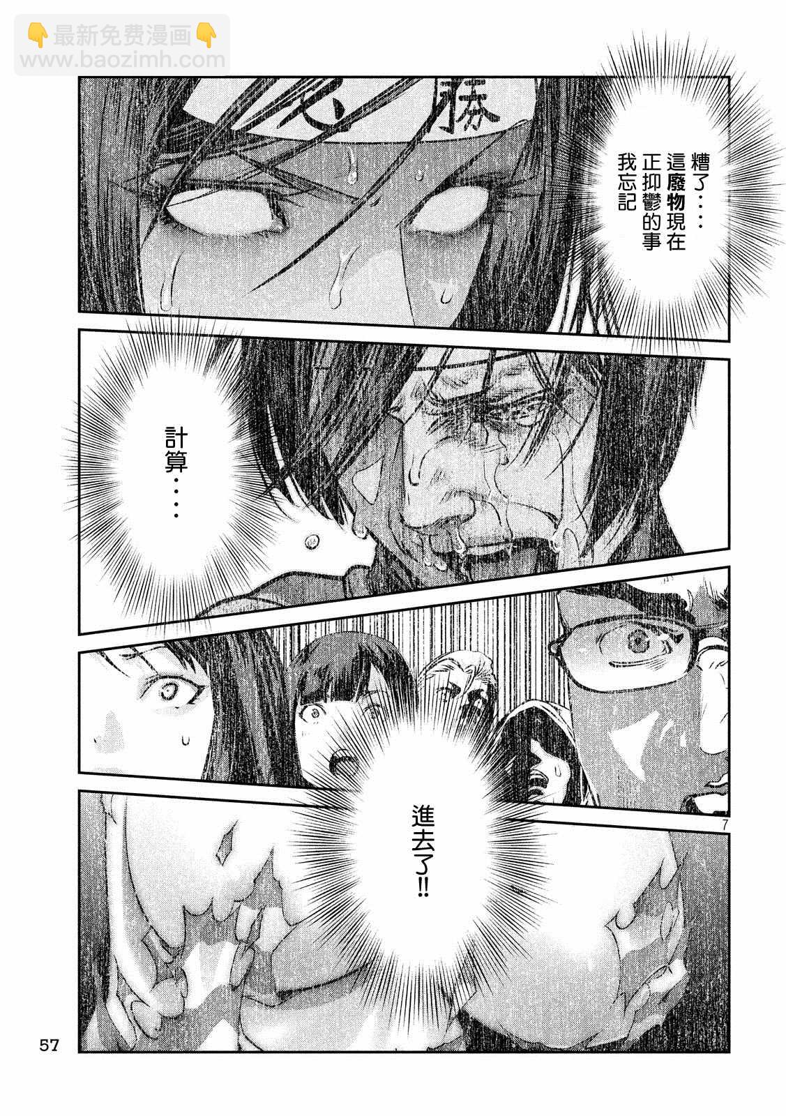 監獄學園 - 第221話 - 1