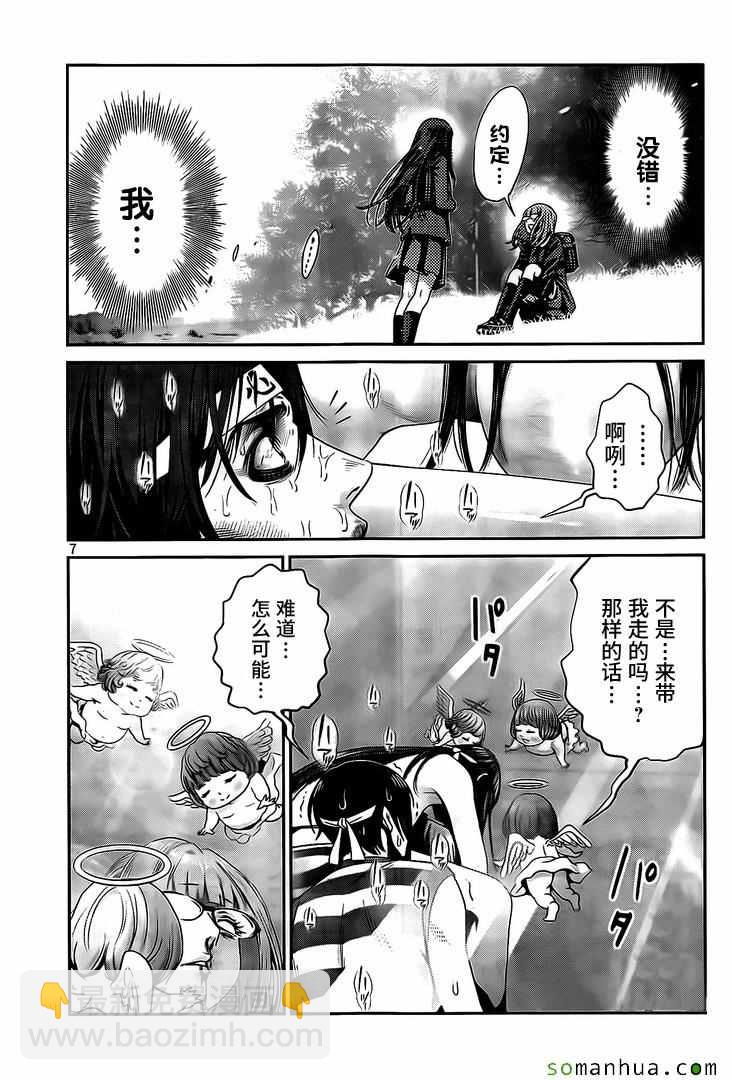 監獄學園 - 第225話 - 2