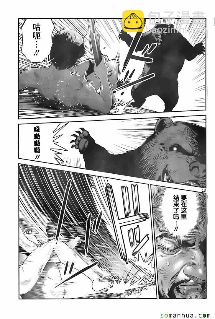 監獄學園 - 第225話 - 3