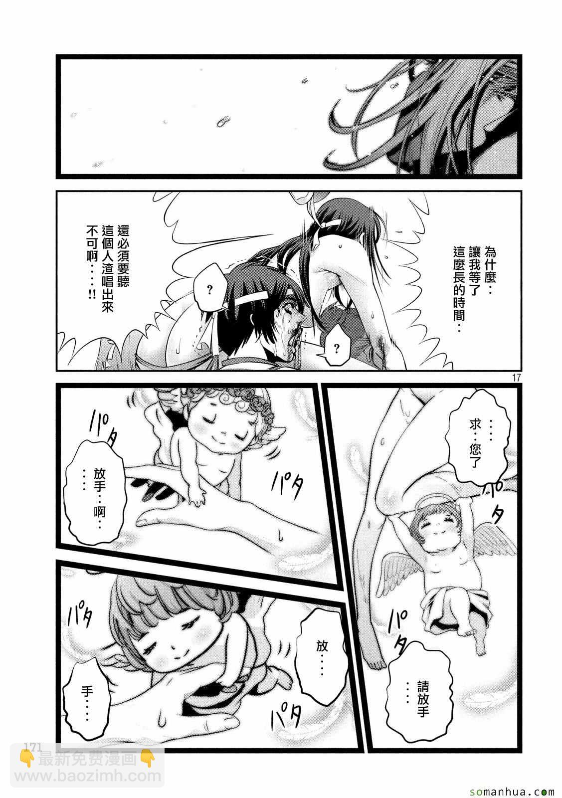 監獄學園 - 第227話 - 1