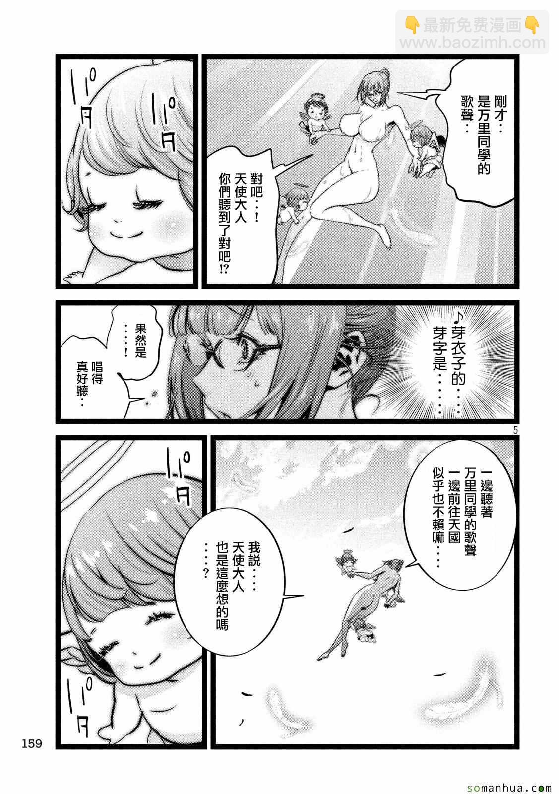 監獄學園 - 第227話 - 1