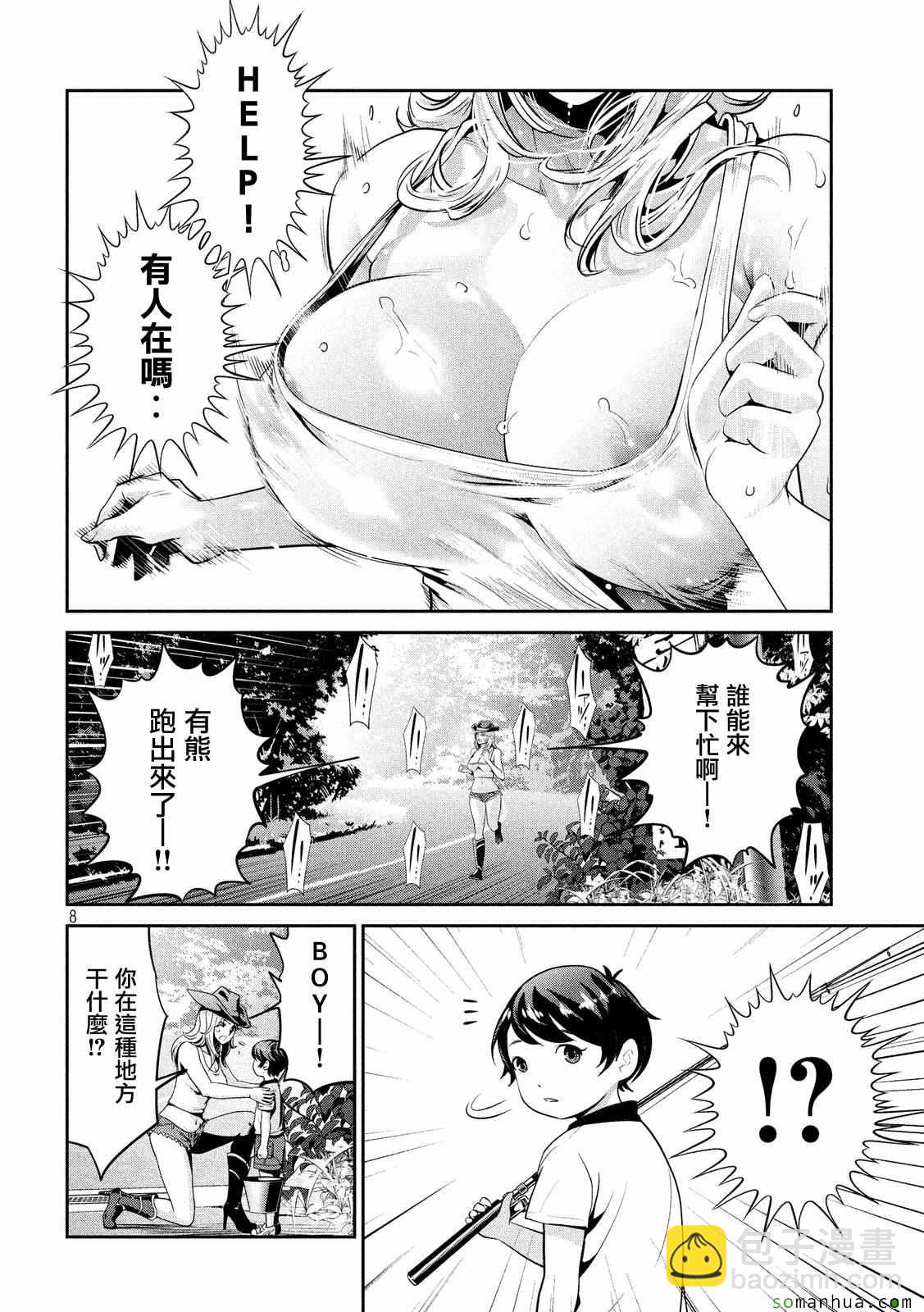 监狱学园 - 第227话 - 4