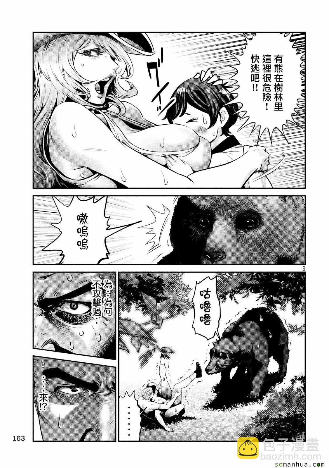 監獄學園 - 第227話 - 1