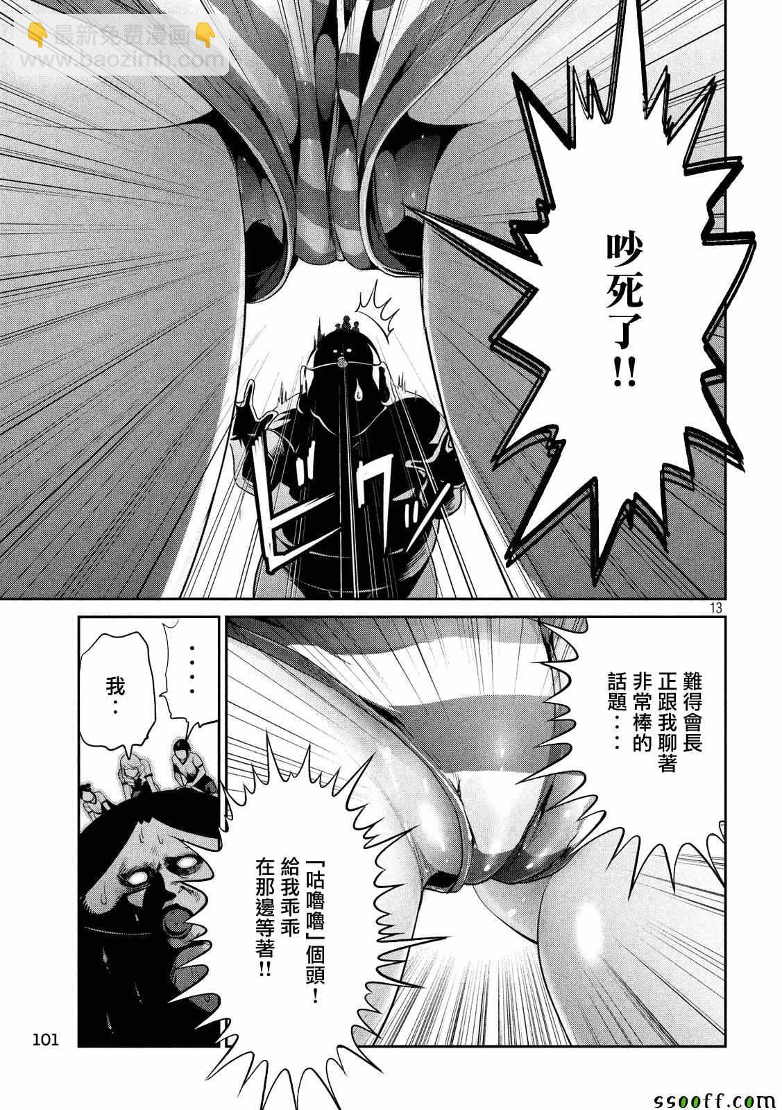 監獄學園 - 第229話 - 1