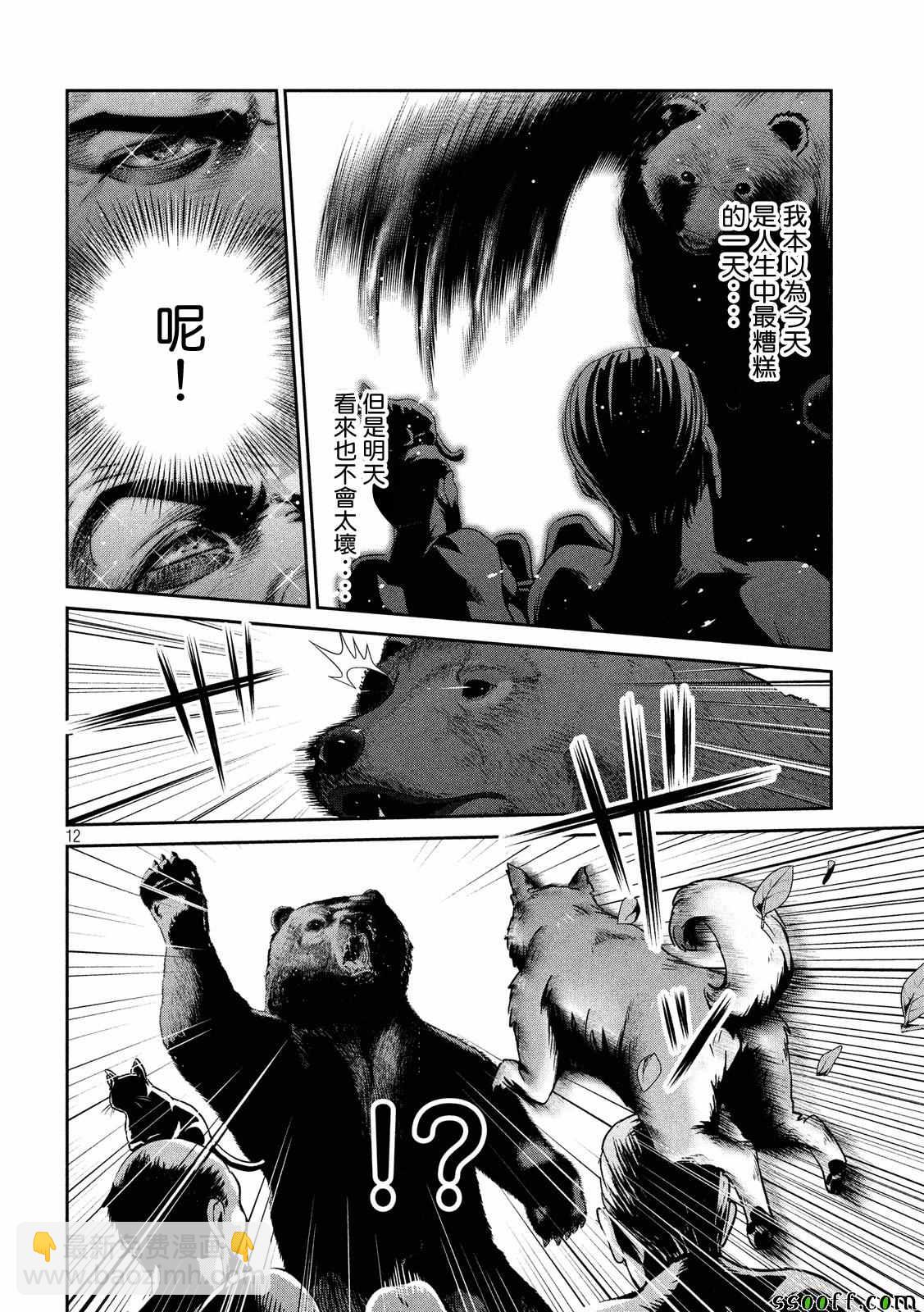 監獄學園 - 第231話 - 4