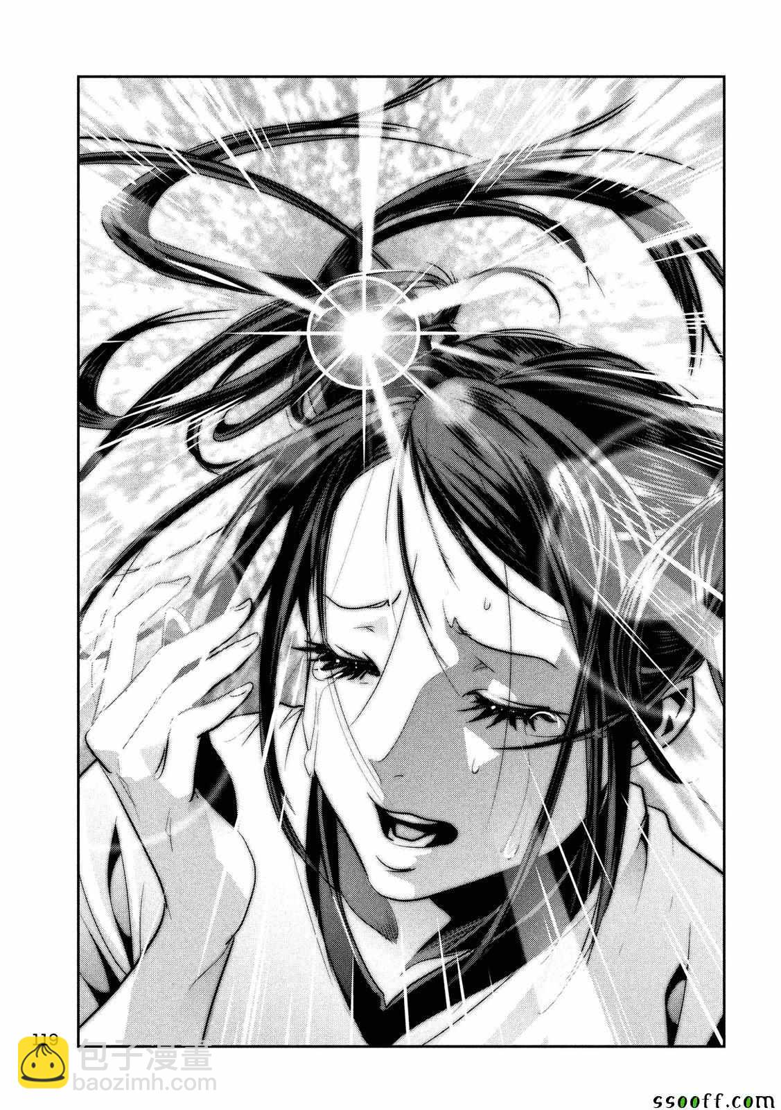 監獄學園 - 第239話 - 4