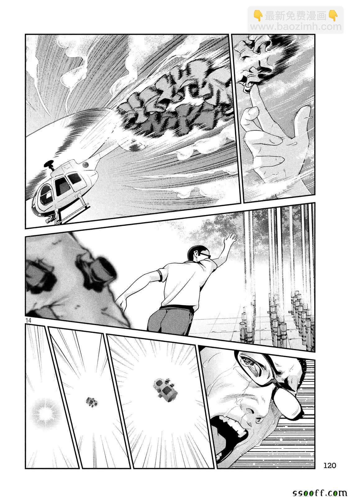 監獄學園 - 第239話 - 1