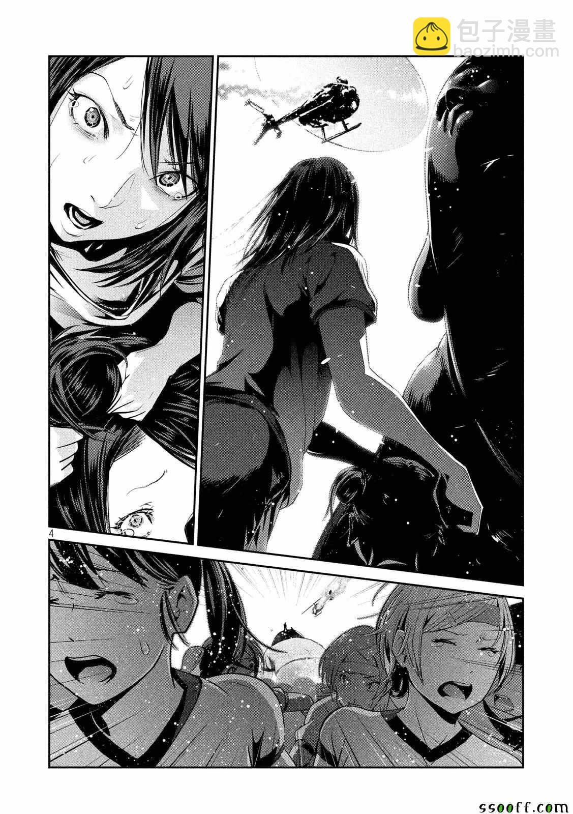 監獄學園 - 第239話 - 3