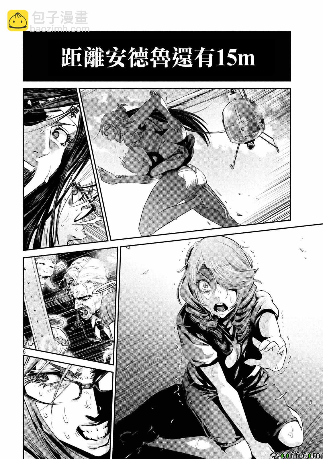 監獄學園 - 第239話 - 1