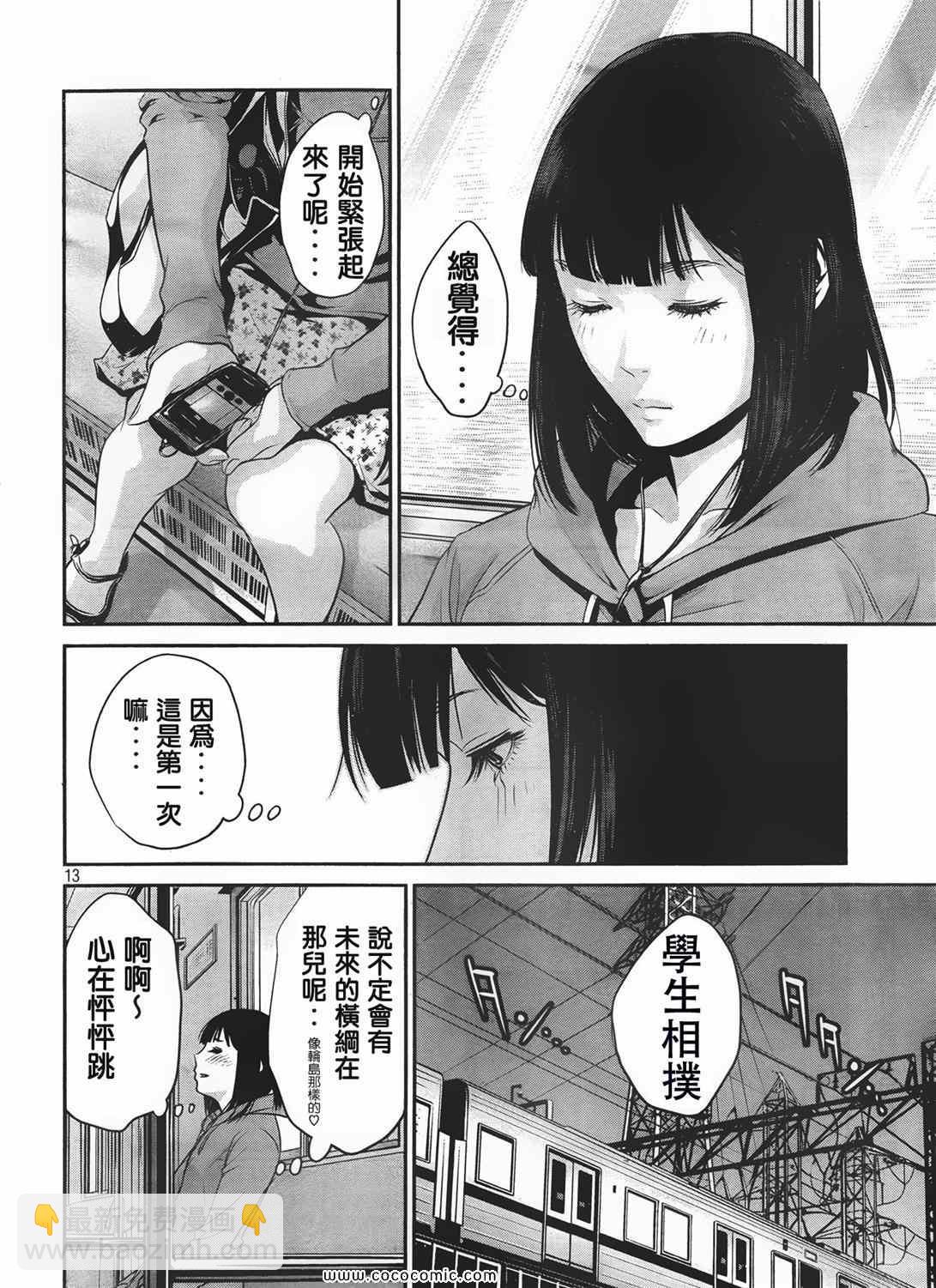 監獄學園 - 第25話 - 1