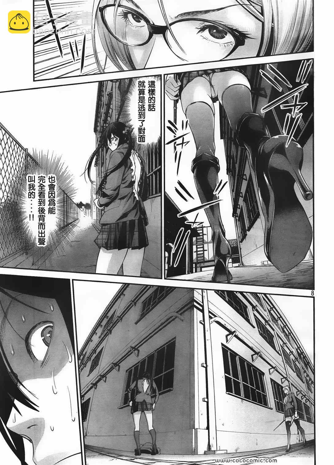 監獄學園 - 第25話 - 4