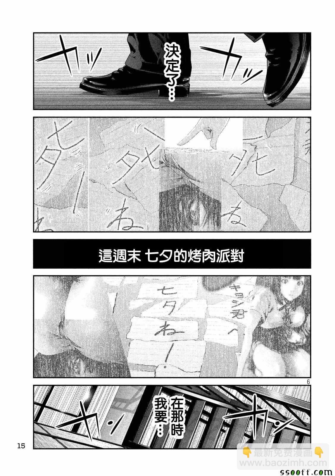 監獄學園 - 第245話 - 2