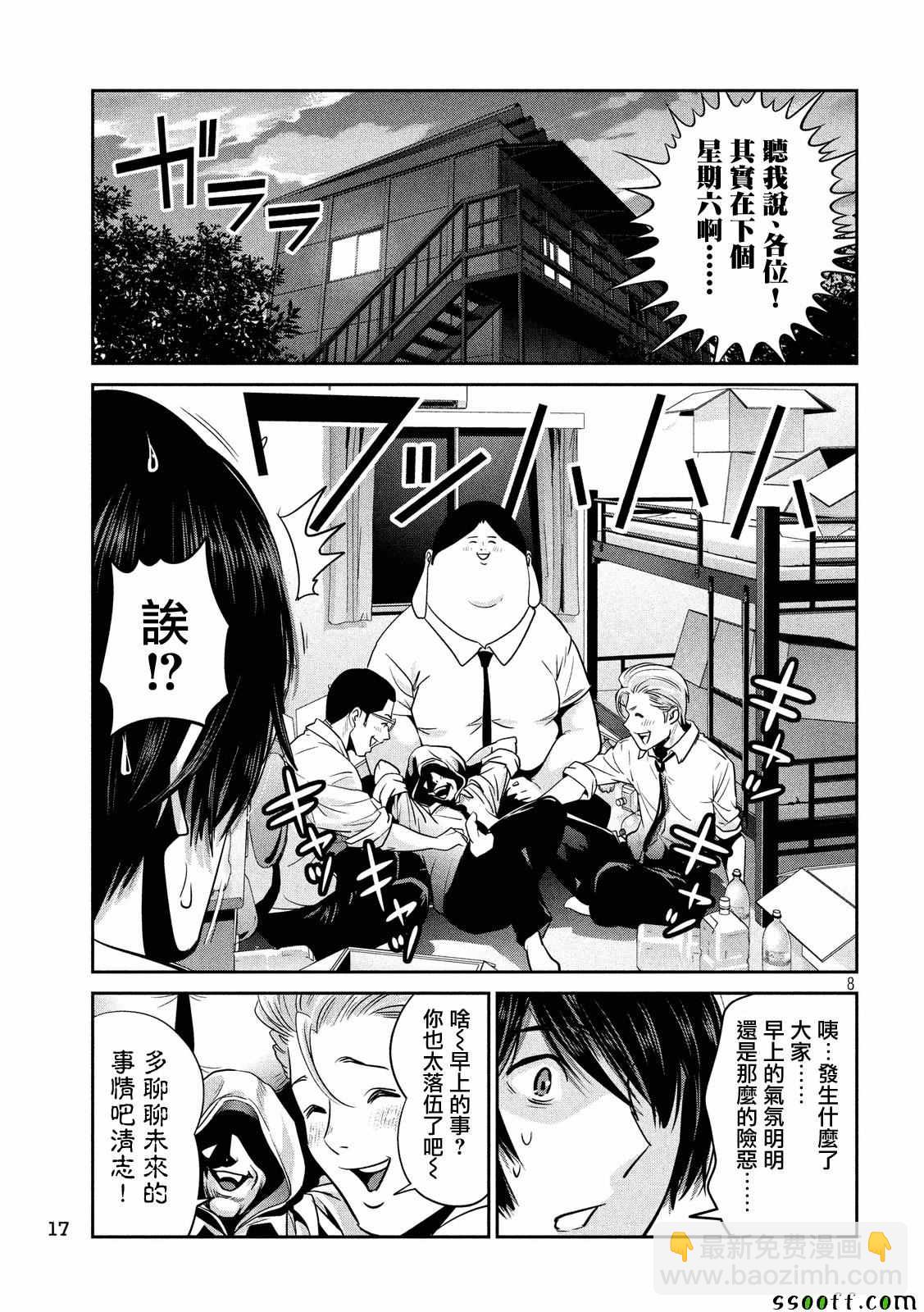 监狱学园 - 第245话 - 4