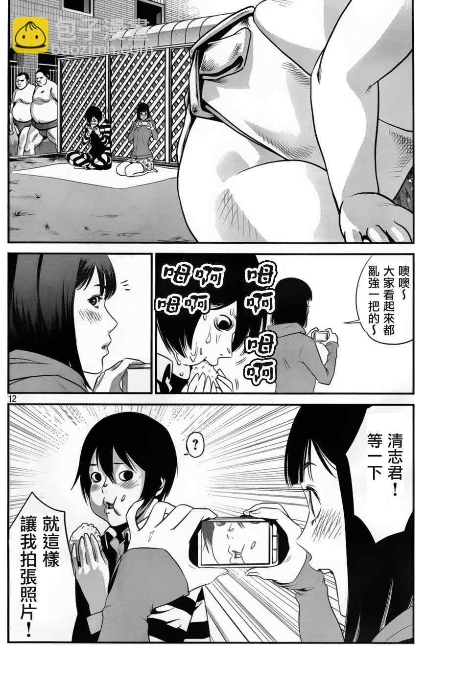 監獄學園 - 第27話 - 4