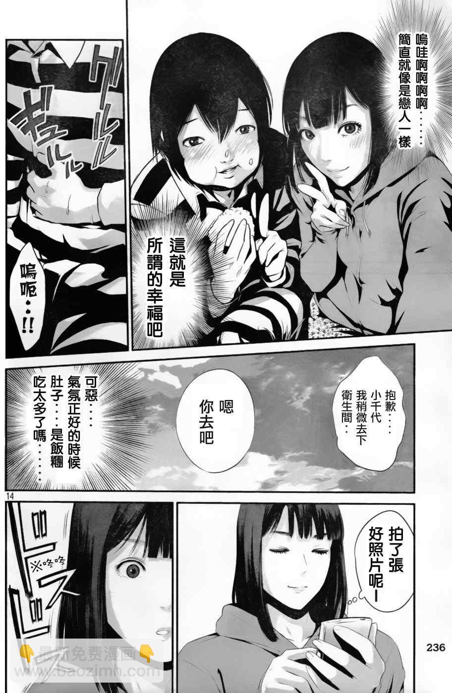 監獄學園 - 第27話 - 2