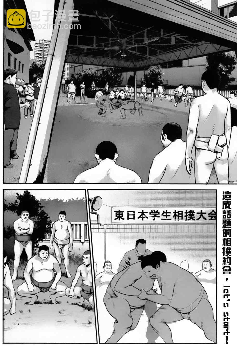 監獄學園 - 第27話 - 2