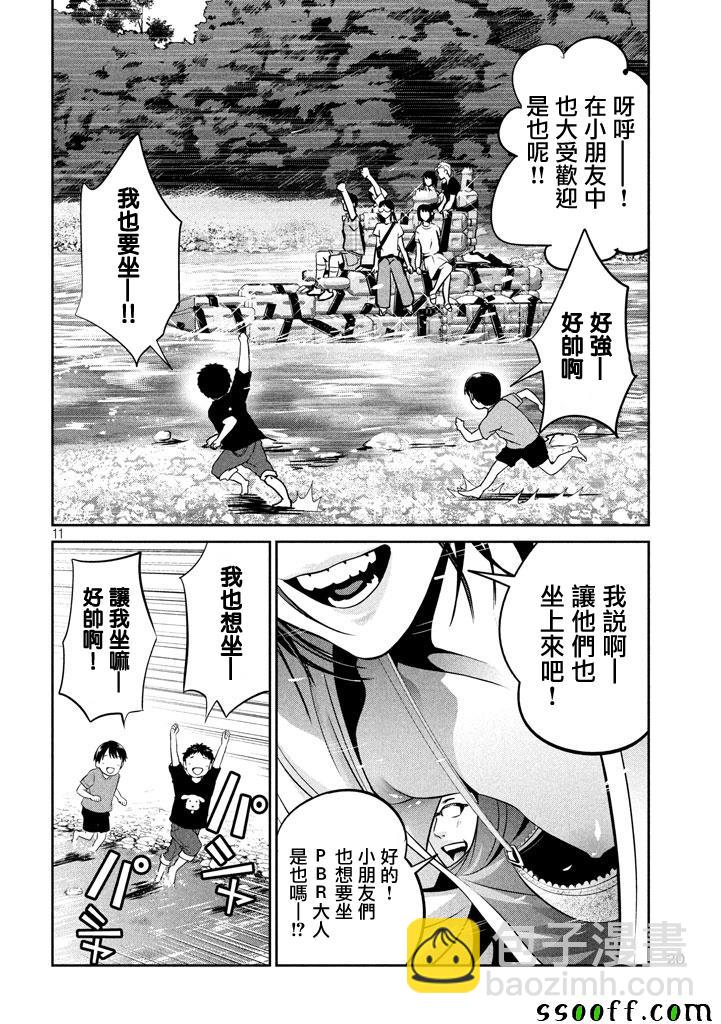 监狱学园 - 第263话 - 3