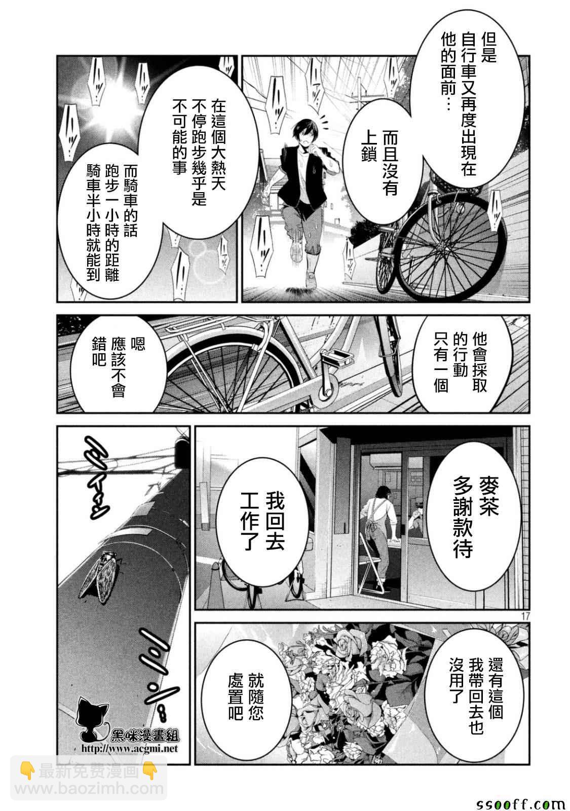 监狱学园 - 第265话 - 1