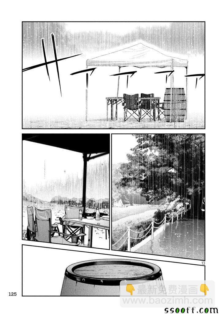 監獄學園 - 第267話 - 1