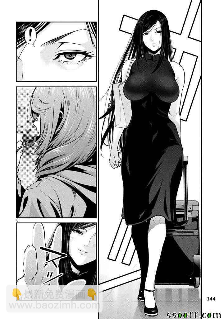 監獄學園 - 第269話 - 2