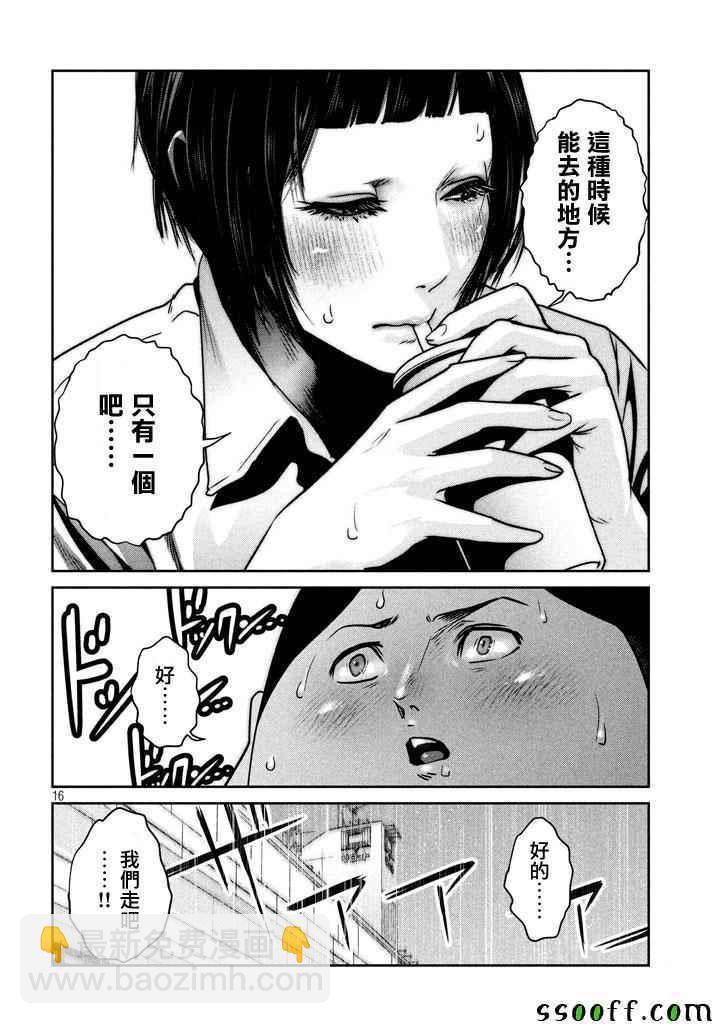 監獄學園 - 第271話 - 4