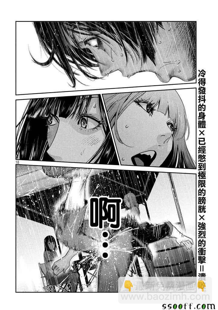 监狱学园 - 第271话 - 2