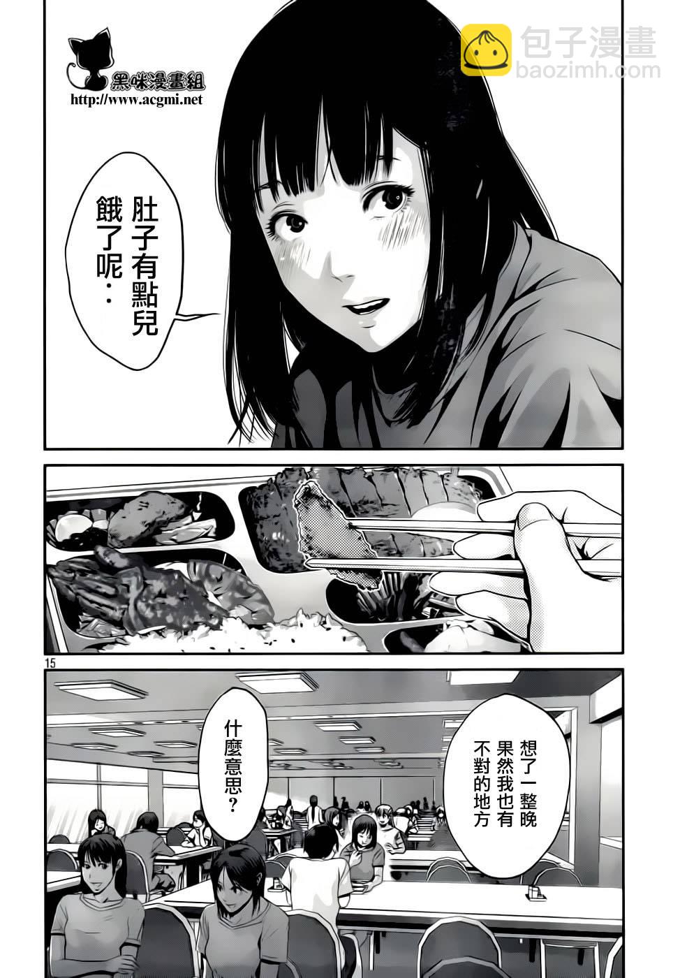 監獄學園 - 第31話 - 3